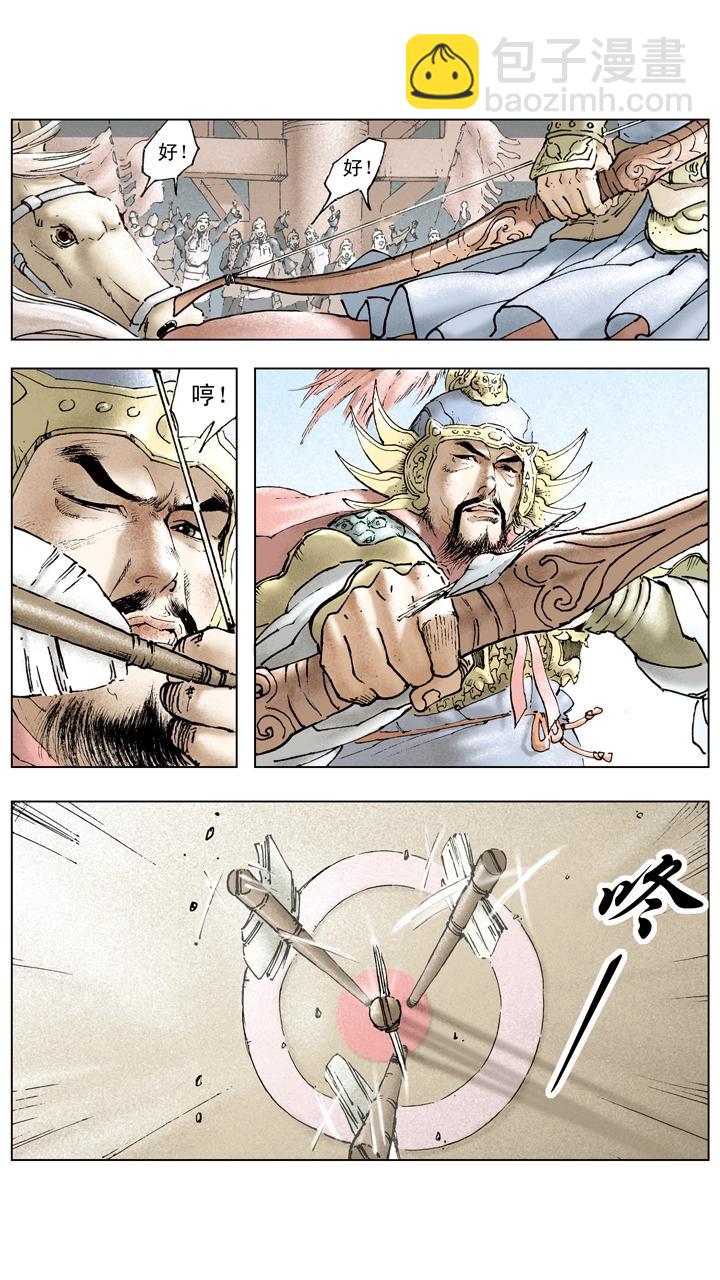 第91话 人中之龙-第91话