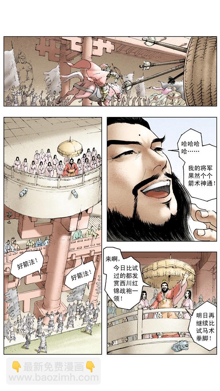 第91话 人中之龙-第91话