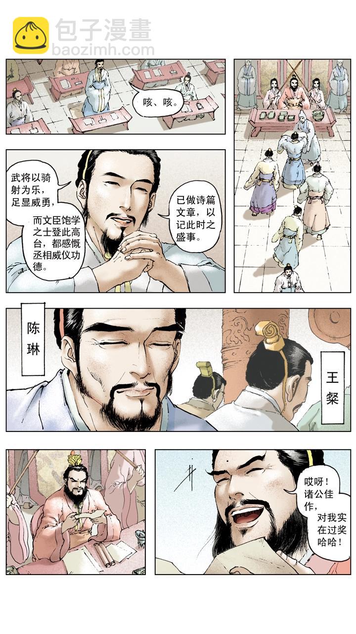 第91话 人中之龙-第91话