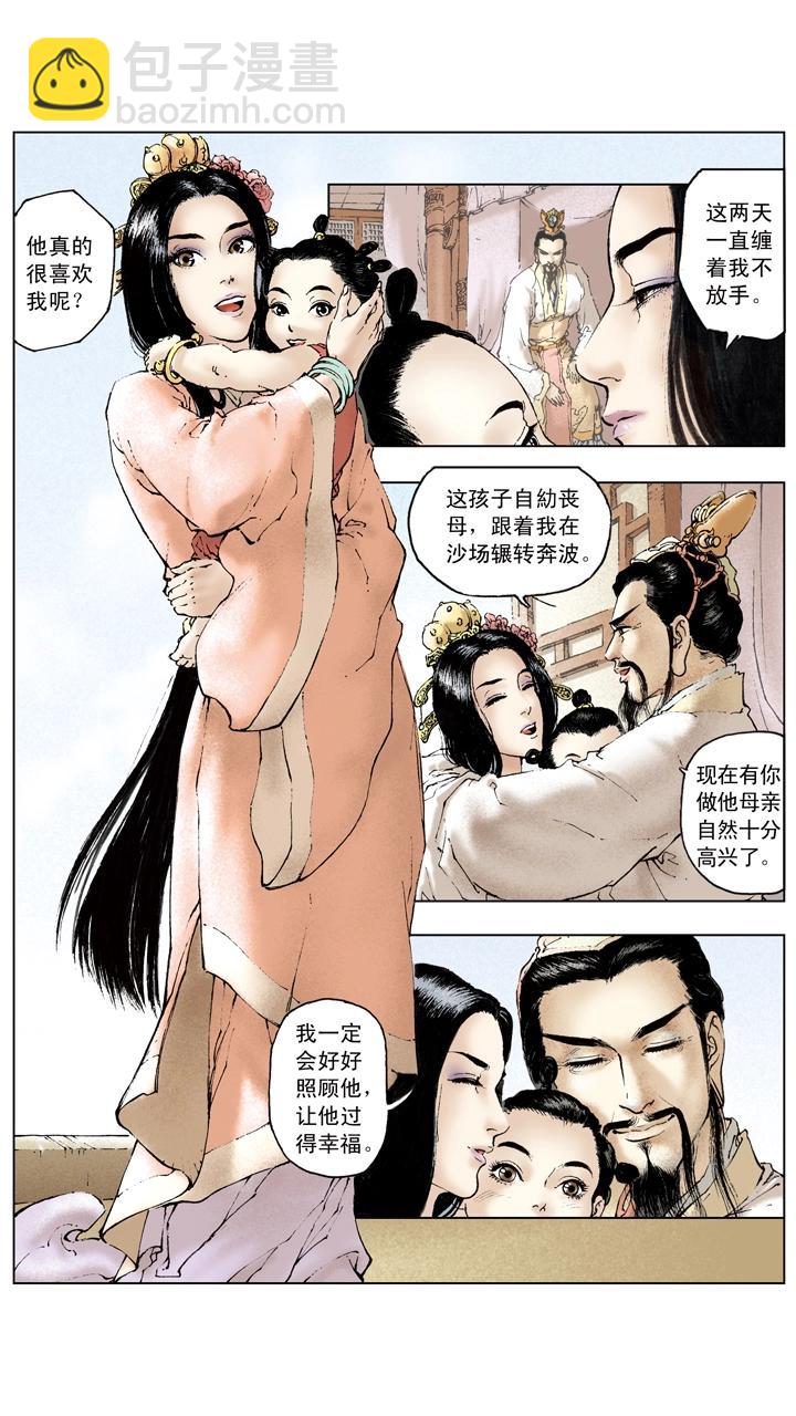 第91话 人中之龙-第91话