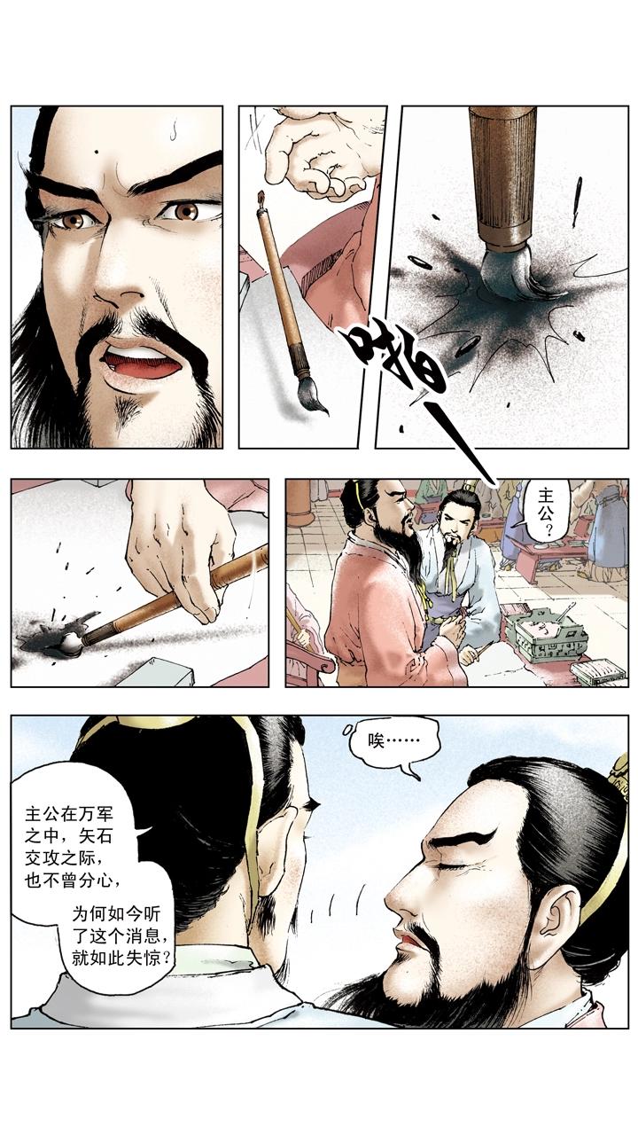 第91话 人中之龙-第91话