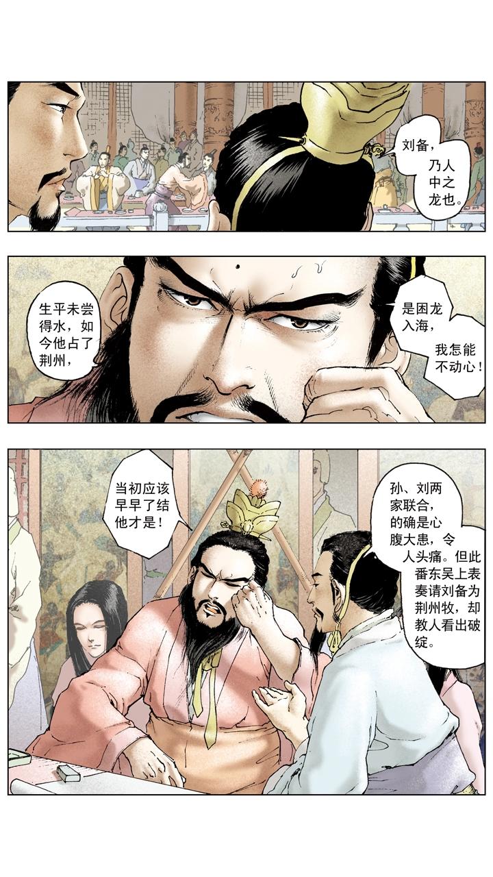 第91话 人中之龙-第91话