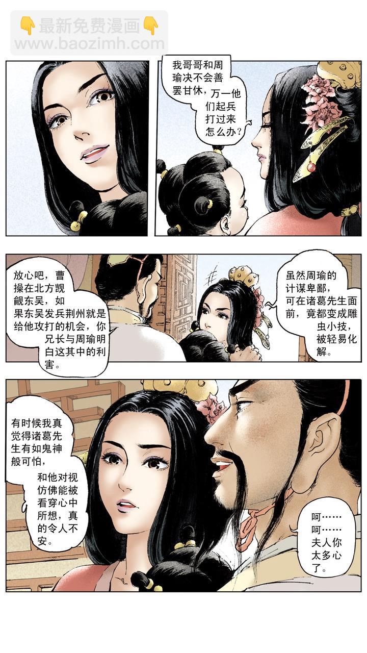 第91话 人中之龙-第91话