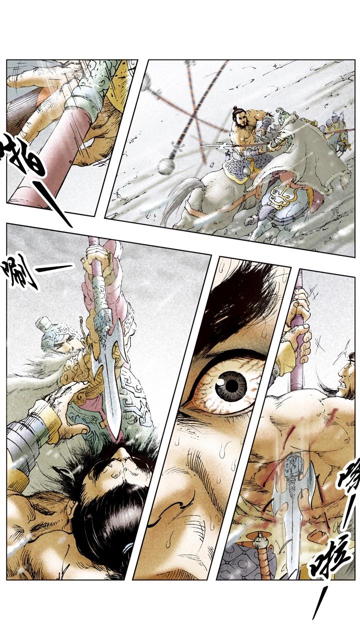 第95话 四面环敌-第95话