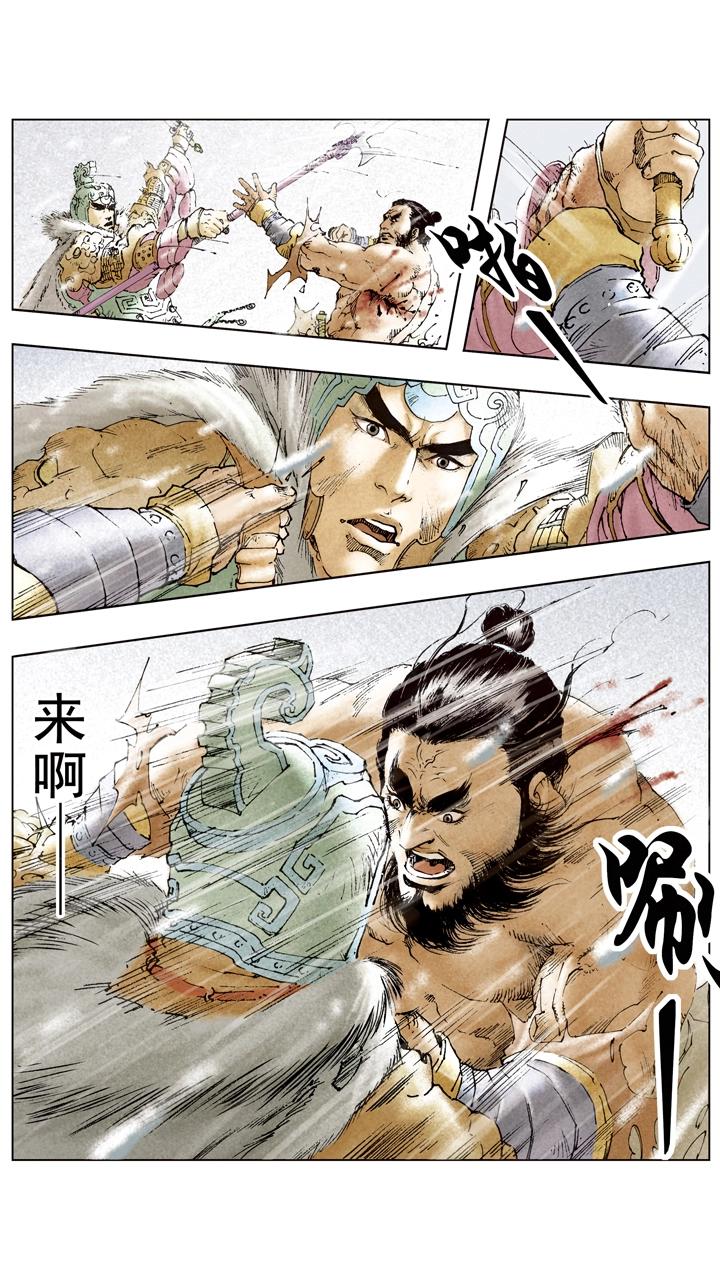 第95话 四面环敌-第95话