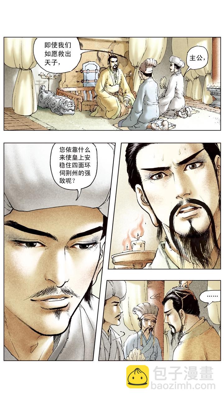 第95话 四面环敌-第95话