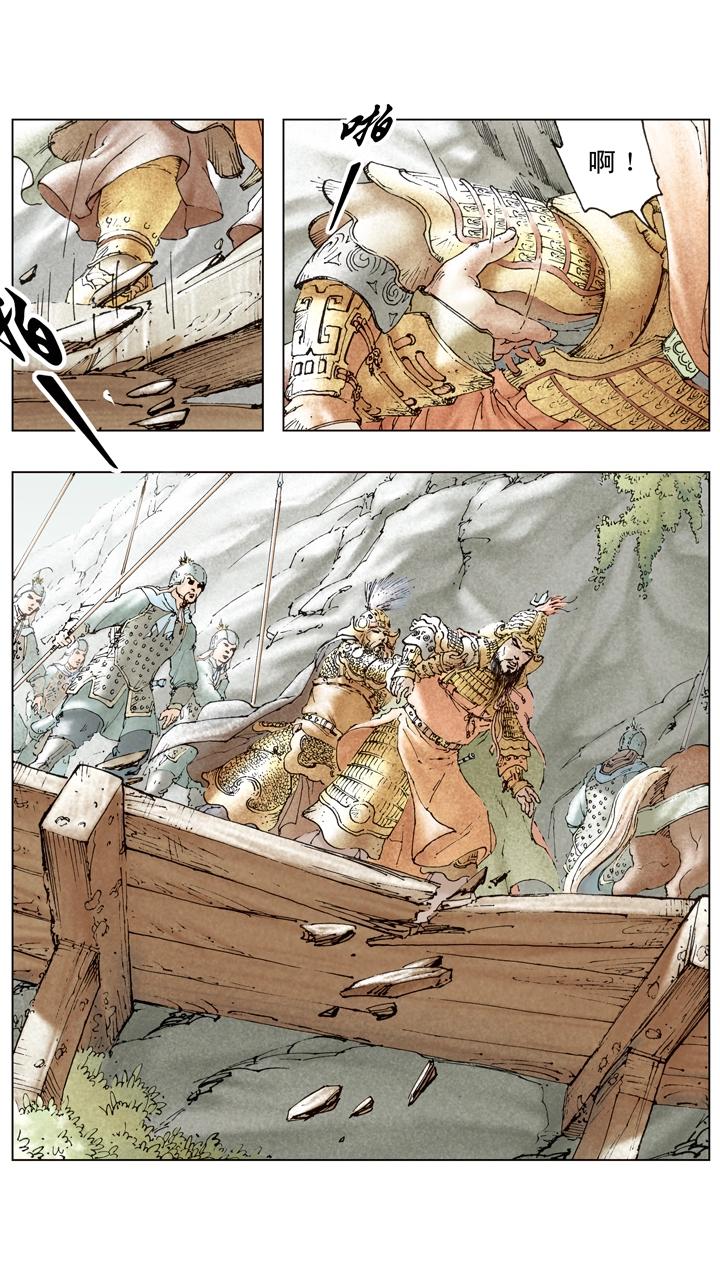 第97话 刘备赴西川-第97话