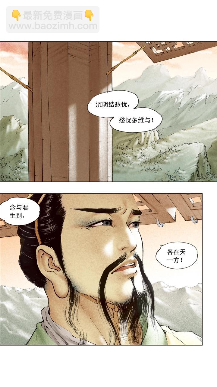 第99话 曹操南下伐吴-第99话