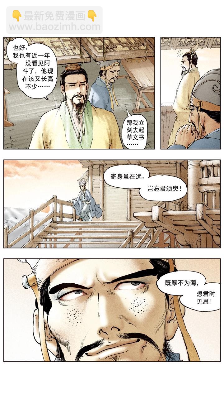 第99话 曹操南下伐吴-第99话