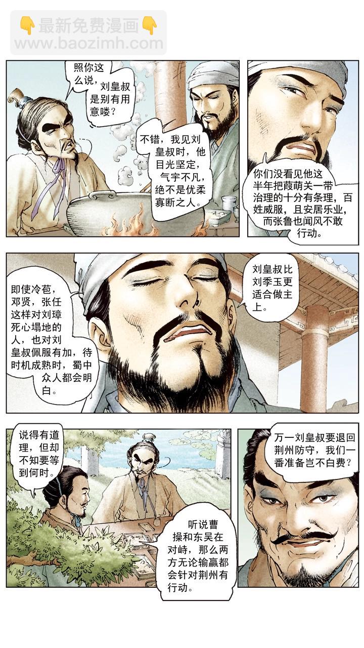 第99话 曹操南下伐吴-第99话