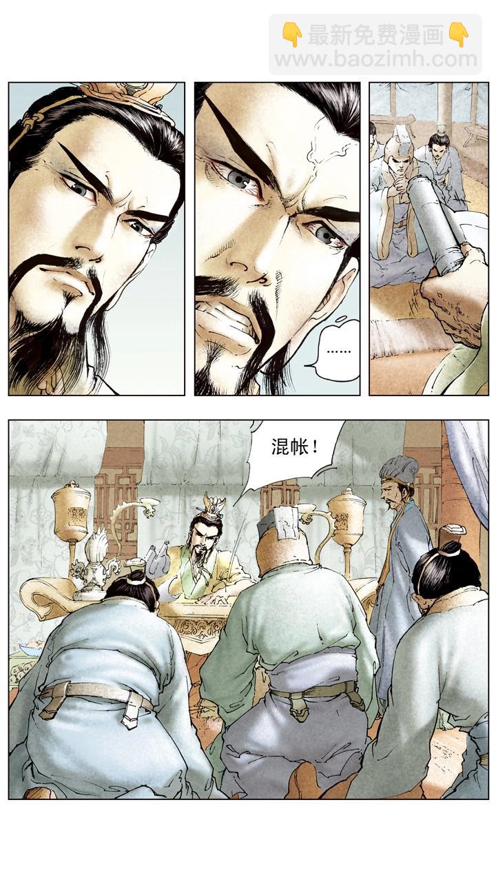 第99话 曹操南下伐吴-第99话