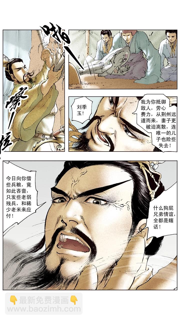 第99话 曹操南下伐吴-第99话