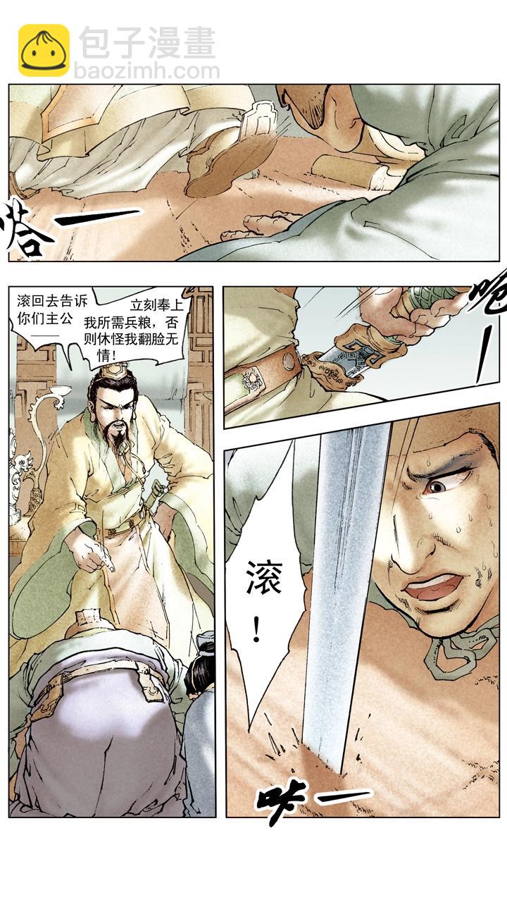 第99话 曹操南下伐吴-第99话