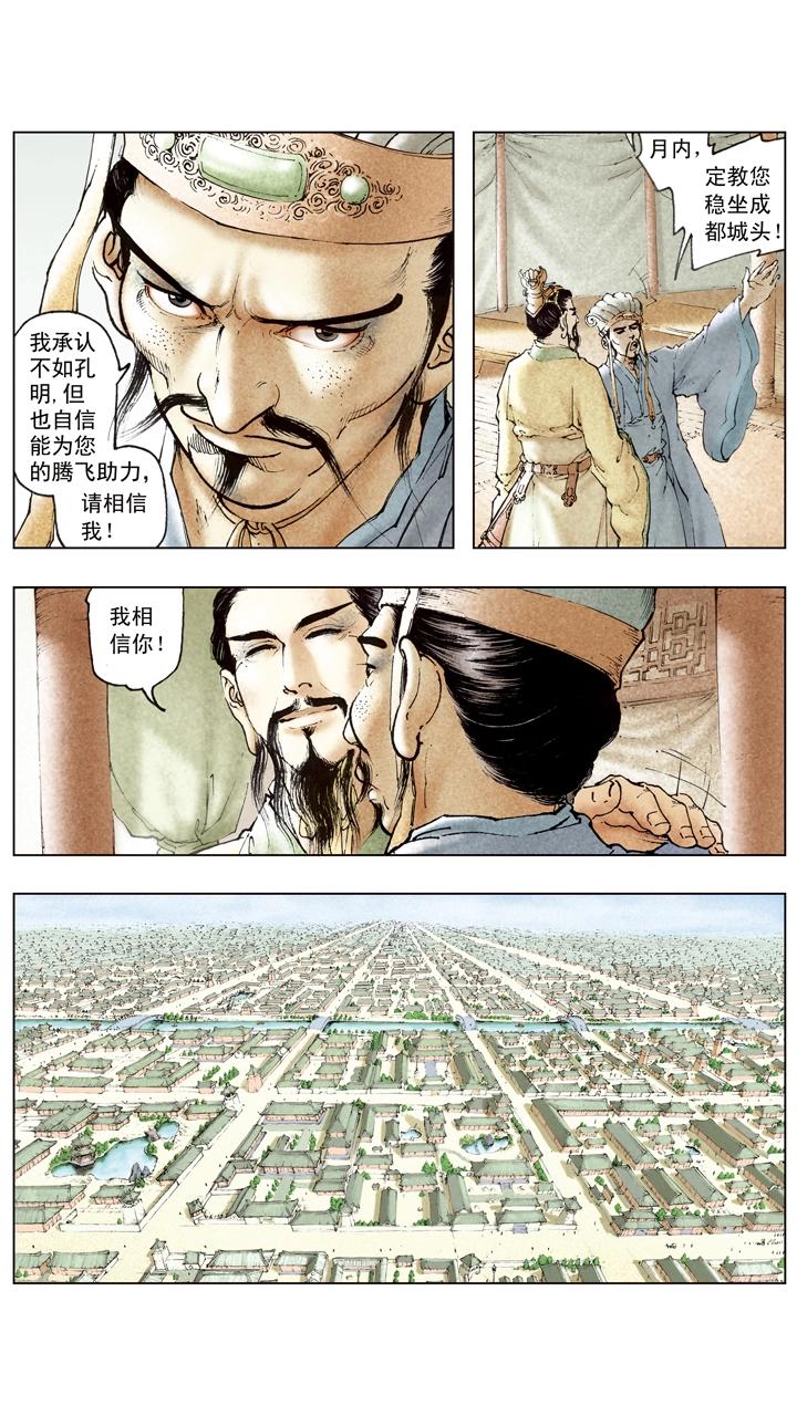 第99话 曹操南下伐吴-第99话