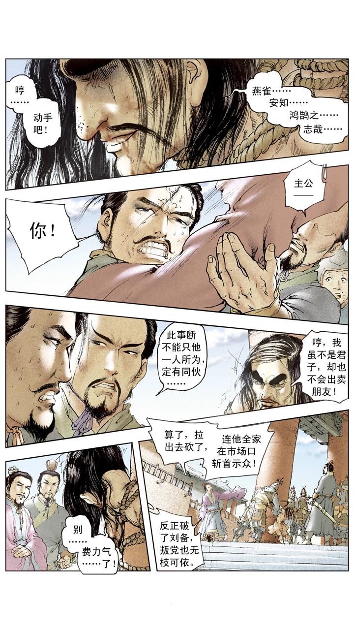 第99话 曹操南下伐吴-第99话