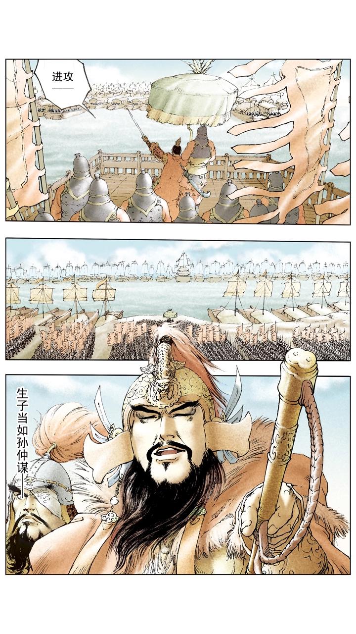 第99话 曹操南下伐吴-第99话