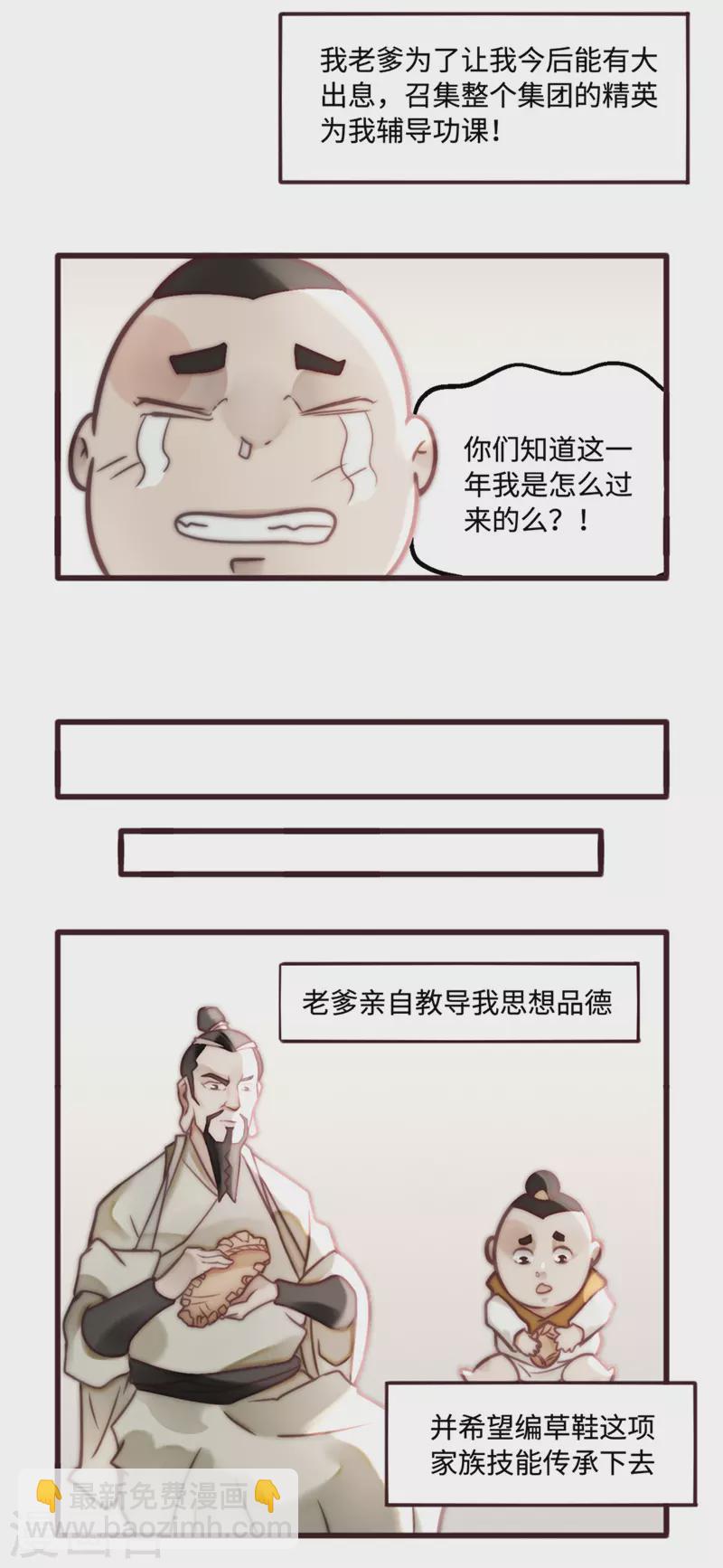 寒假小番外-第25话