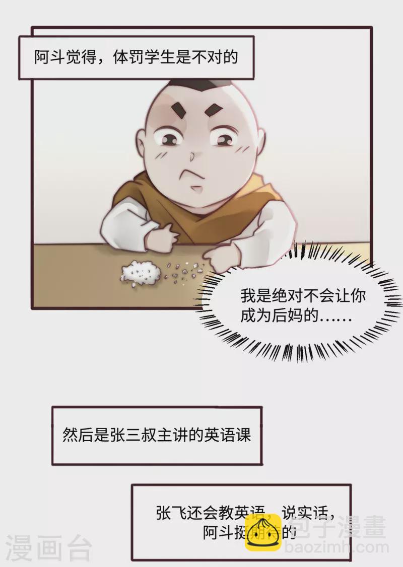 寒假小番外-第25话