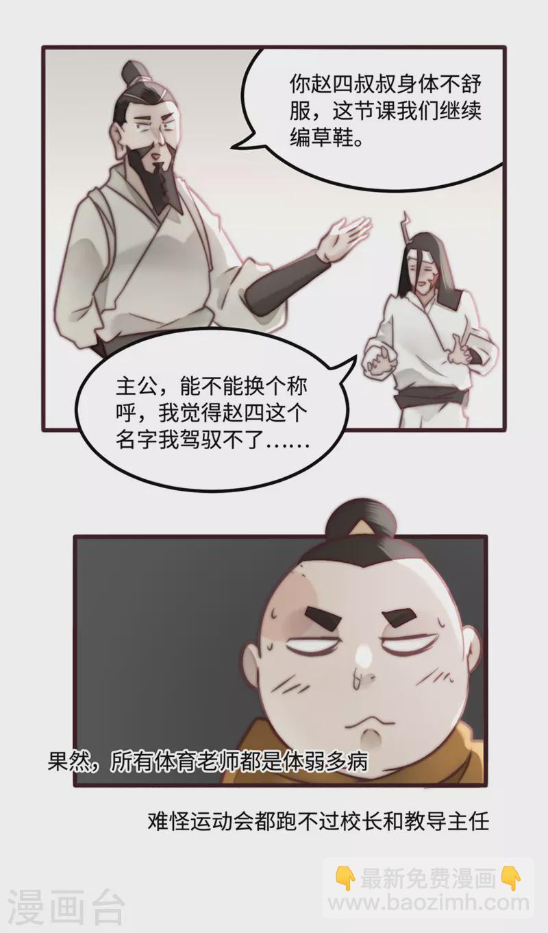 寒假小番外-第25话