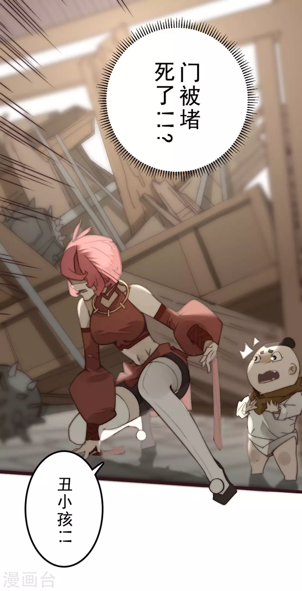 第25话(1/2)-第27话