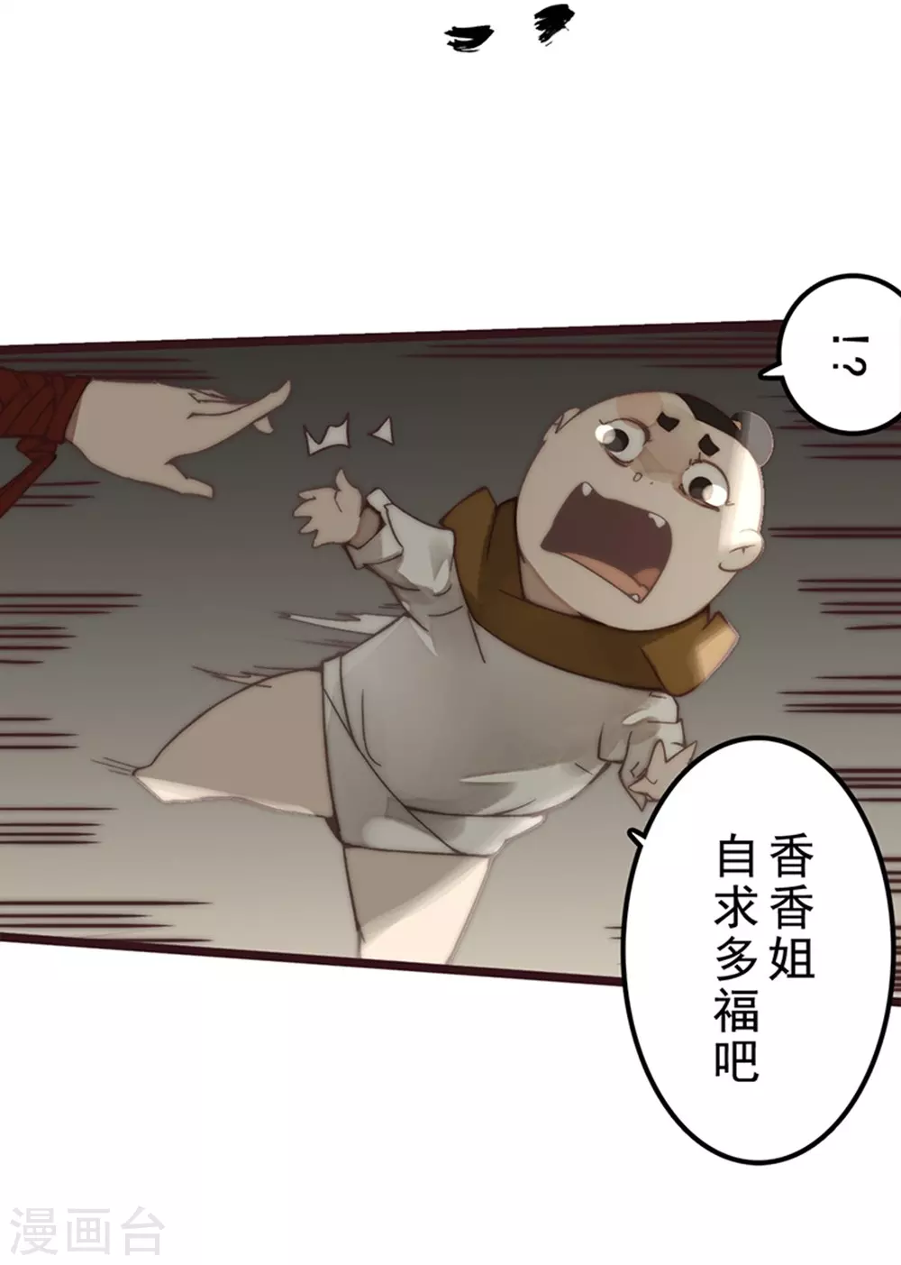 第25话(1/2)-第27话