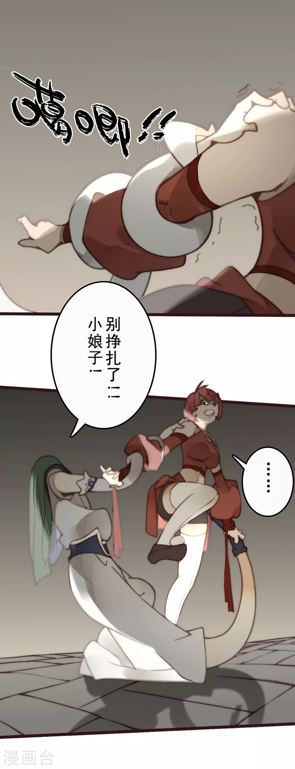 第25话(1/2)-第27话