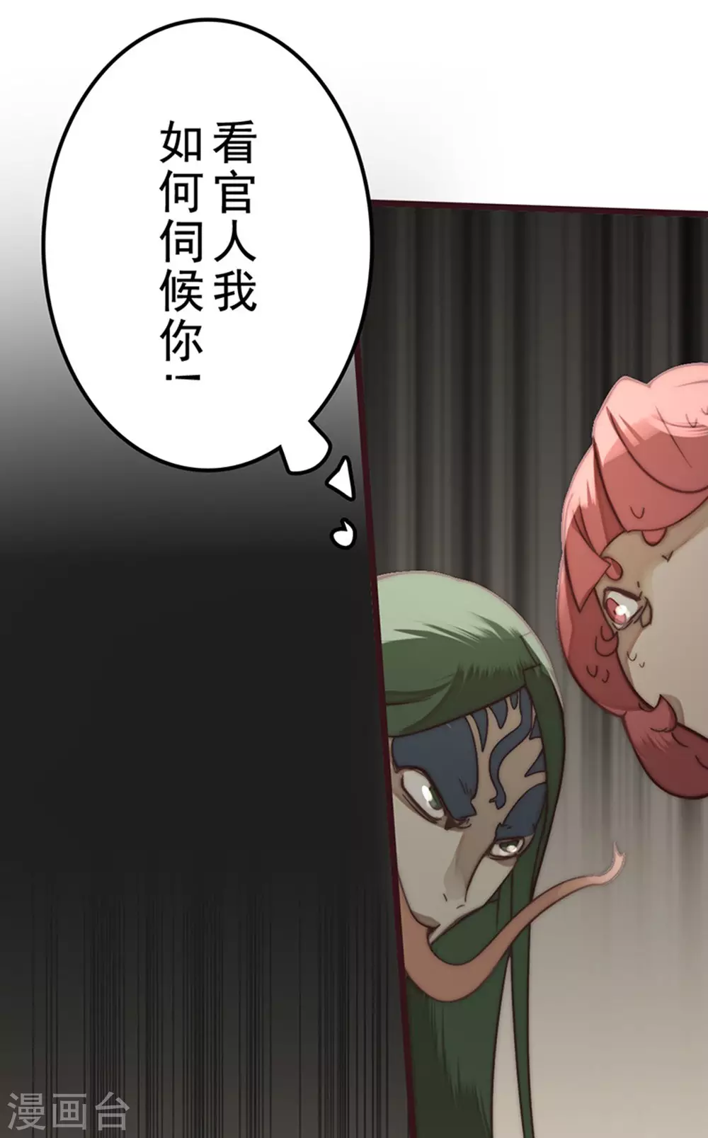 第25话(1/2)-第27话