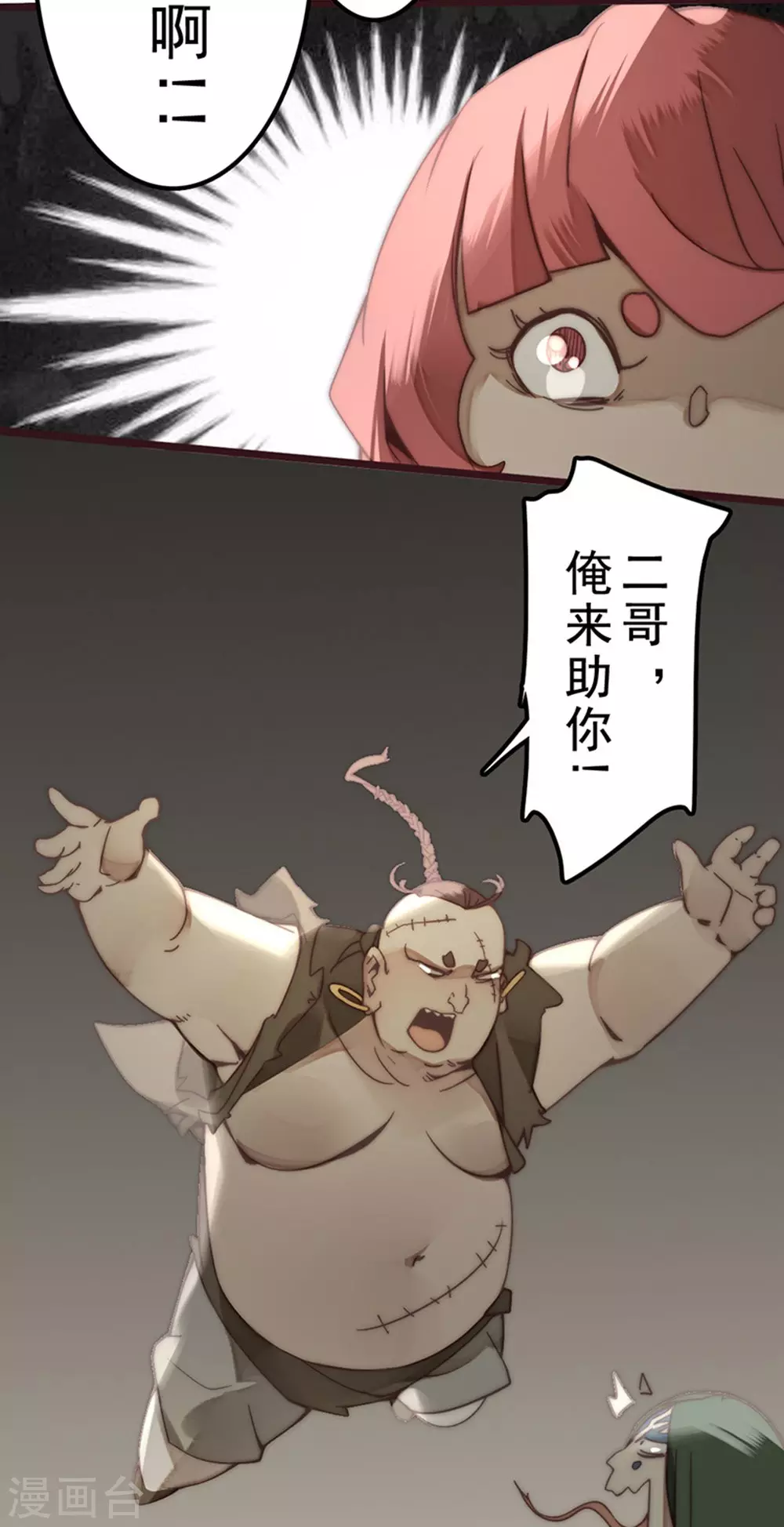 第25话(1/2)-第27话