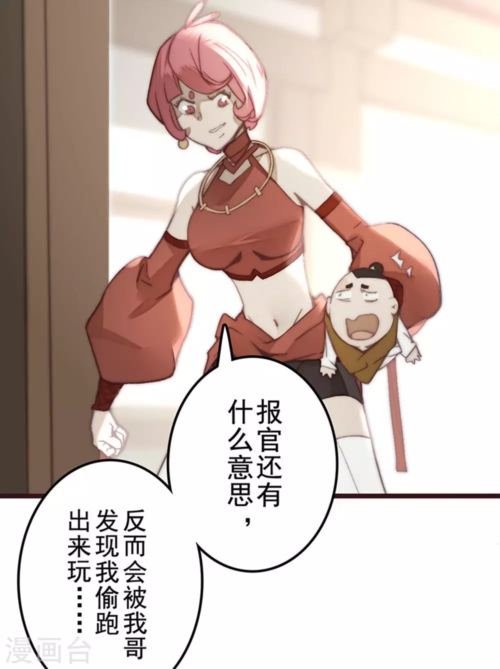 第25话(1/2)-第27话