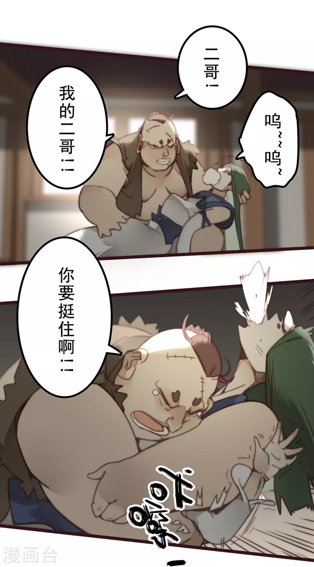 第25话(1/2)-第27话