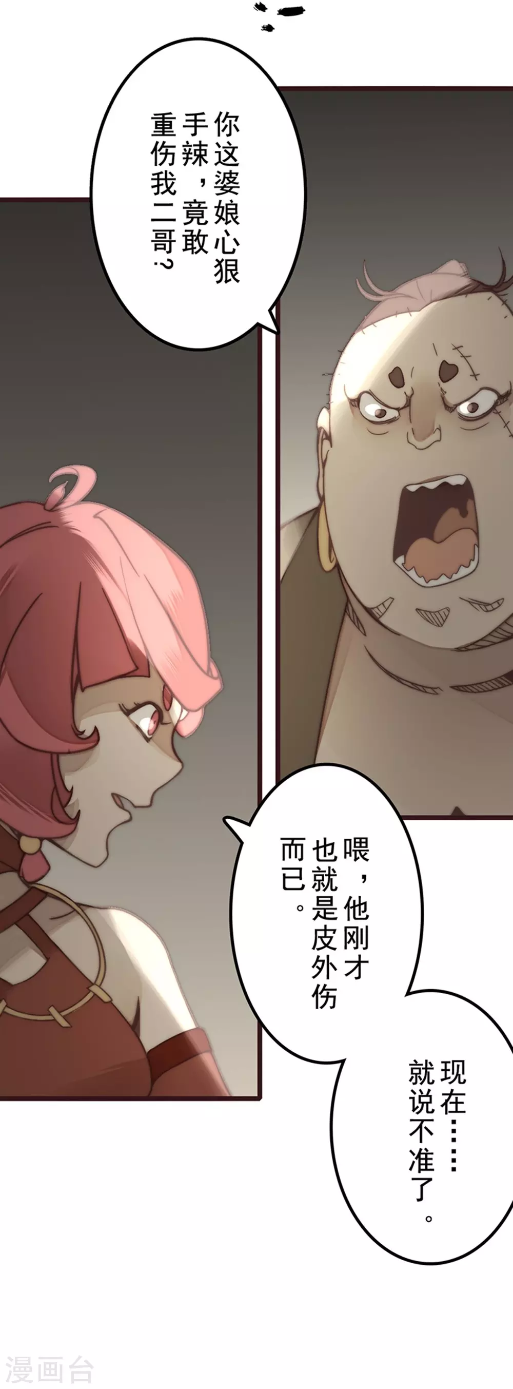 第25话(1/2)-第27话