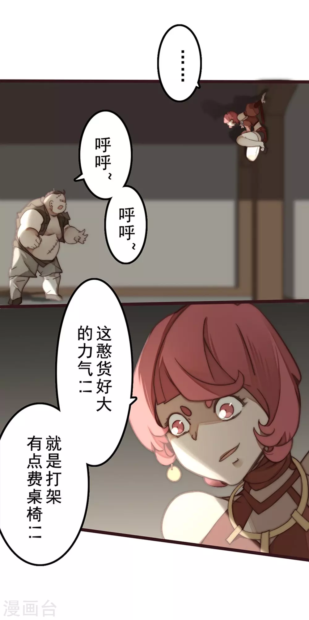 第25话(1/2)-第27话