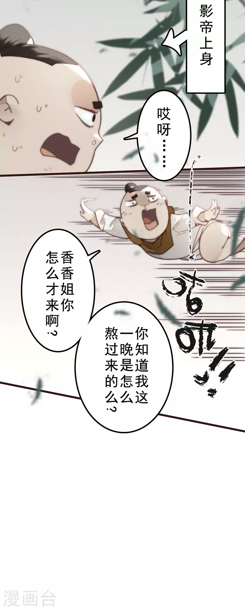 第35话(1/2)-第37话