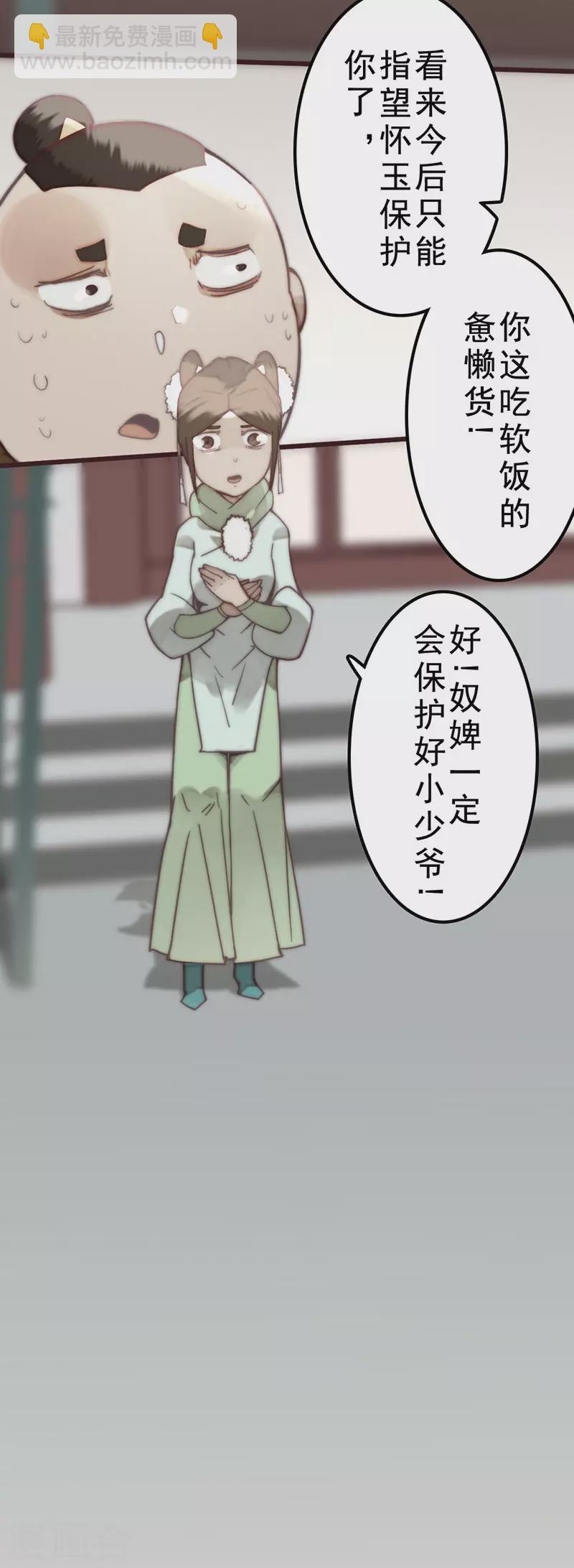 第35话(1/2)-第37话