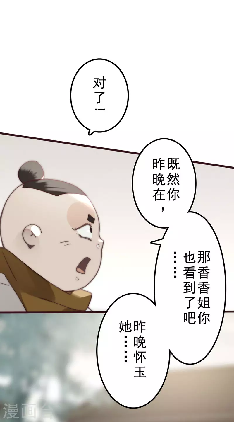 第35话(1/2)-第37话