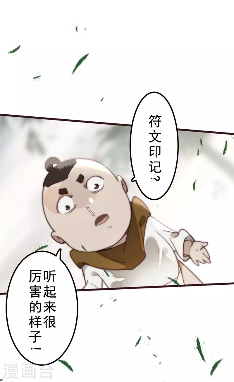 第35话(1/2)-第37话