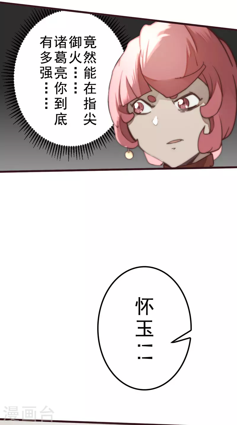 第35话(1/2)-第37话