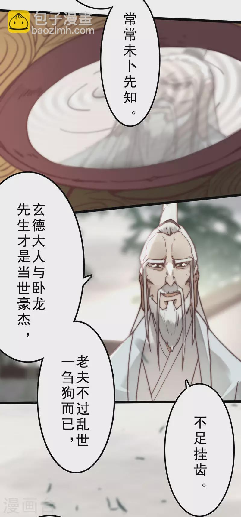 第39话(1/2)-第41话