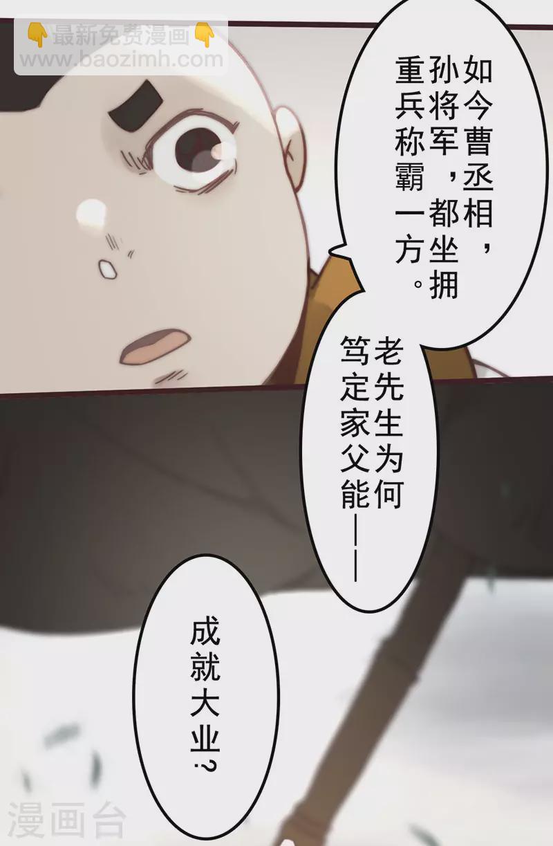 第39话38