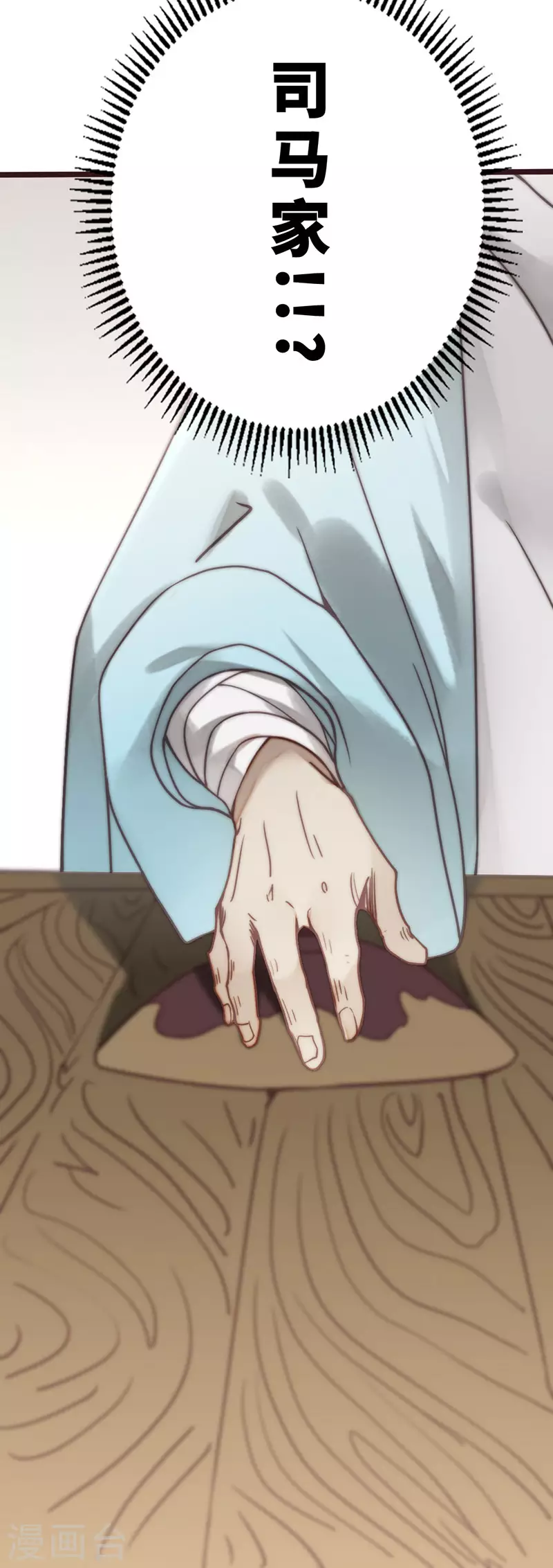 第39话(1/2)-第41话