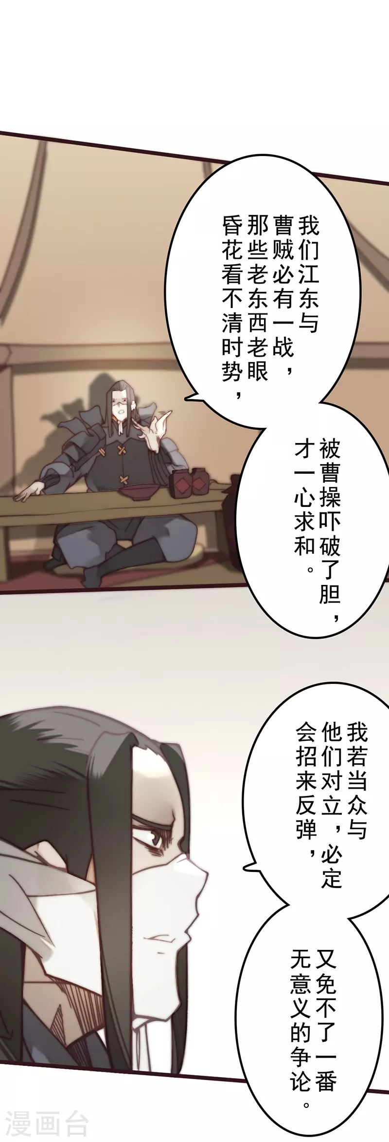 第41话(1/2)-第43话