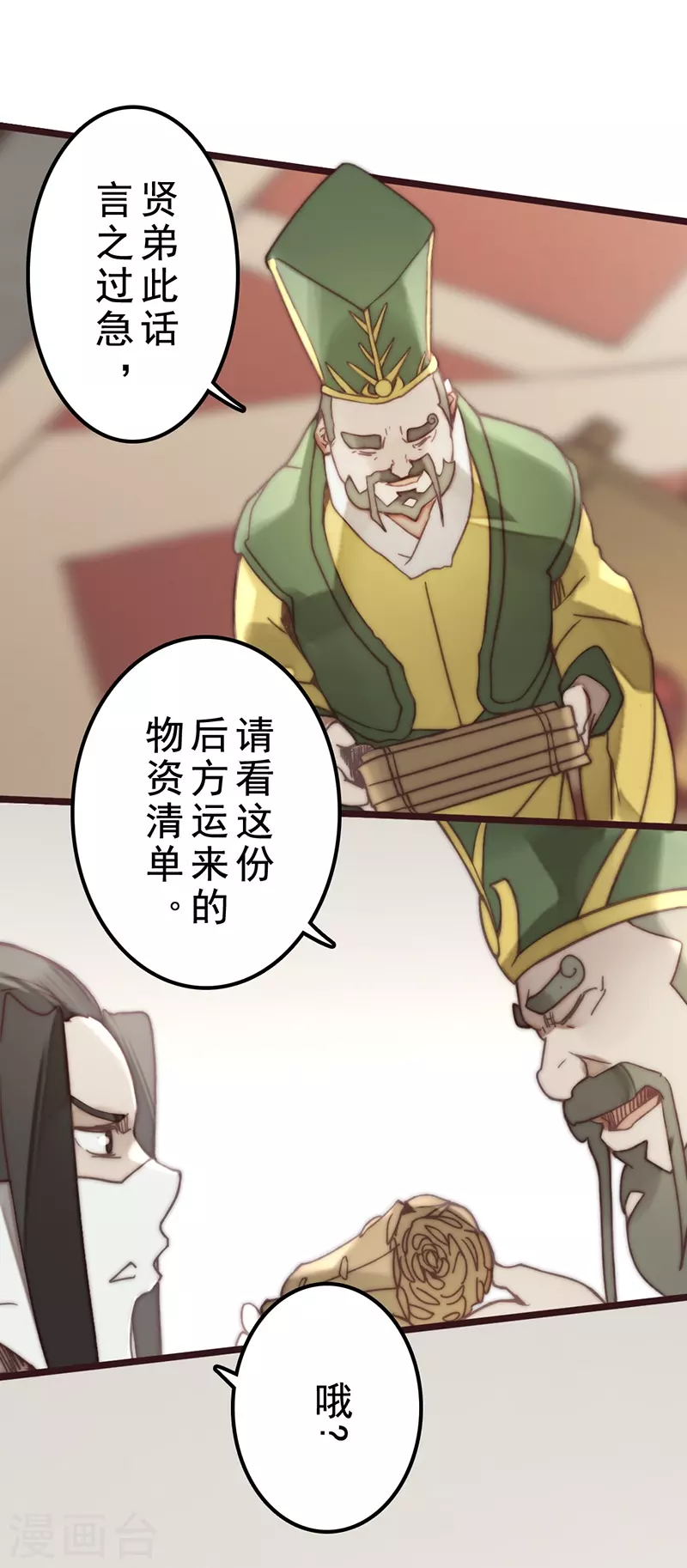 第41话(1/2)-第43话