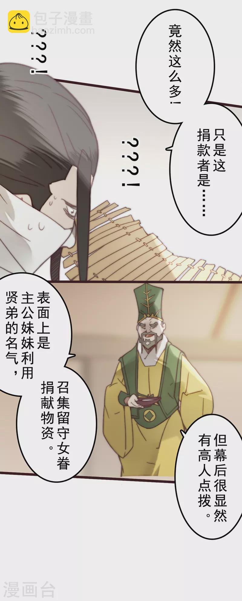 第41话(1/2)-第43话