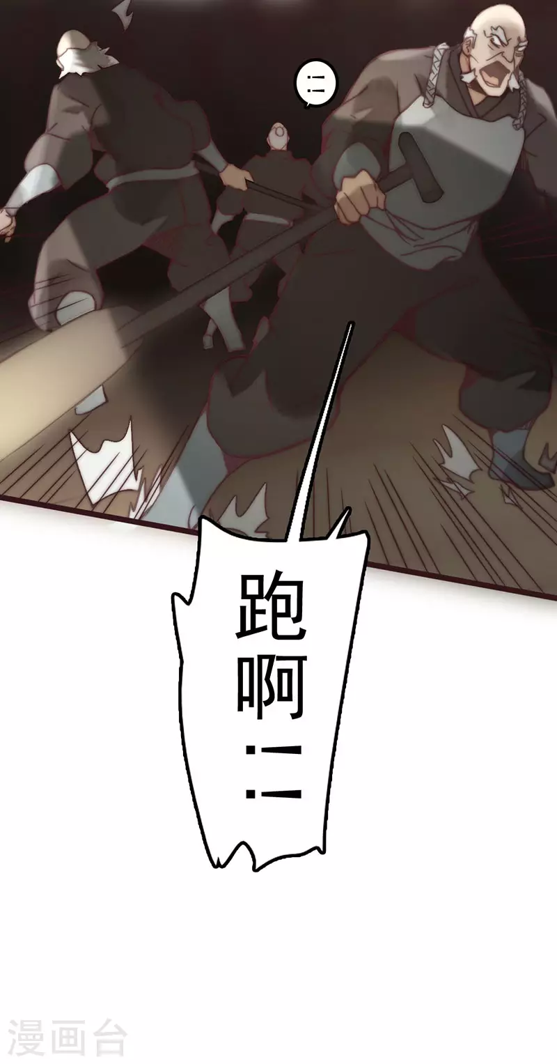 第43话(1/2)-第45话