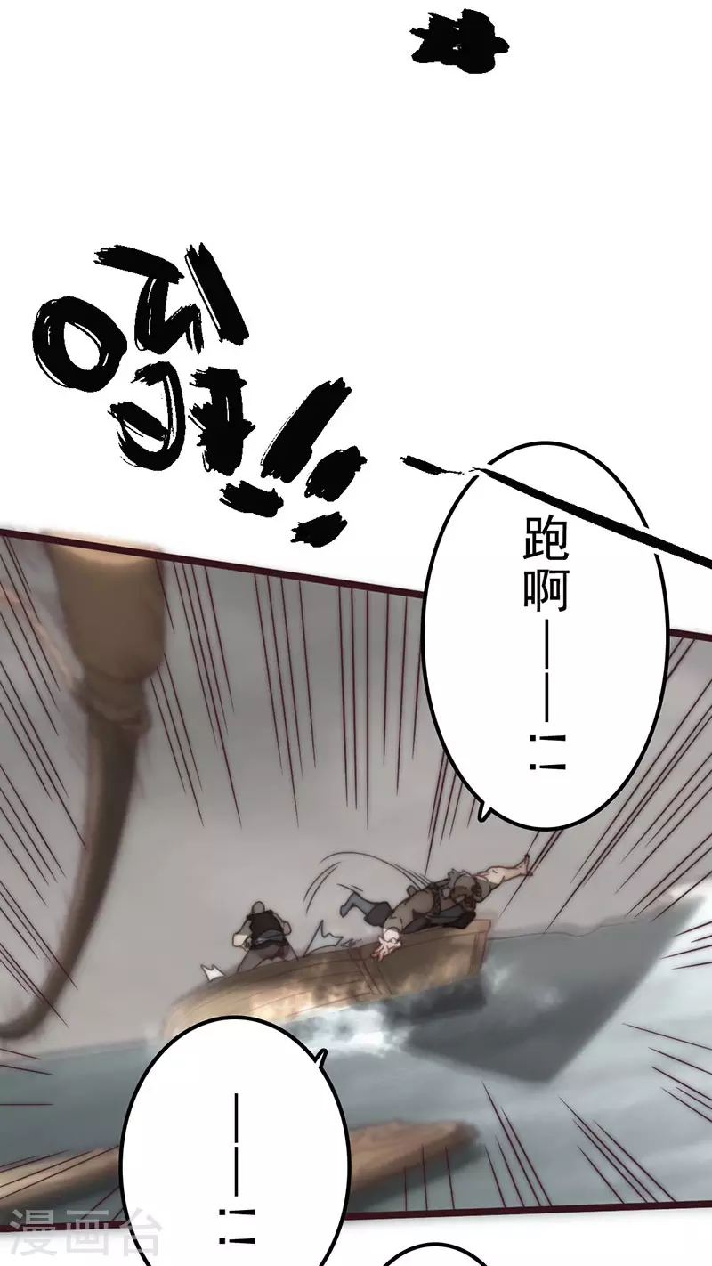 第43话(1/2)-第45话