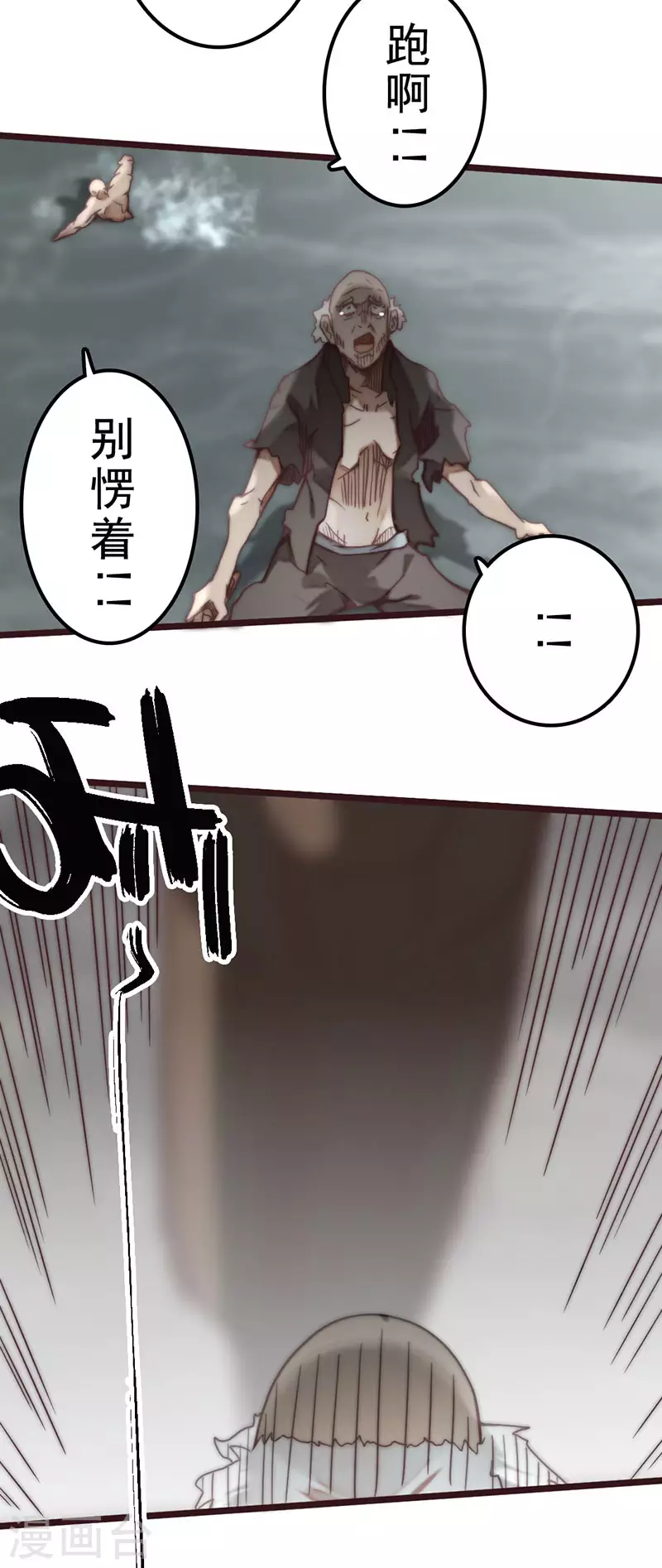 第43话(1/2)-第45话