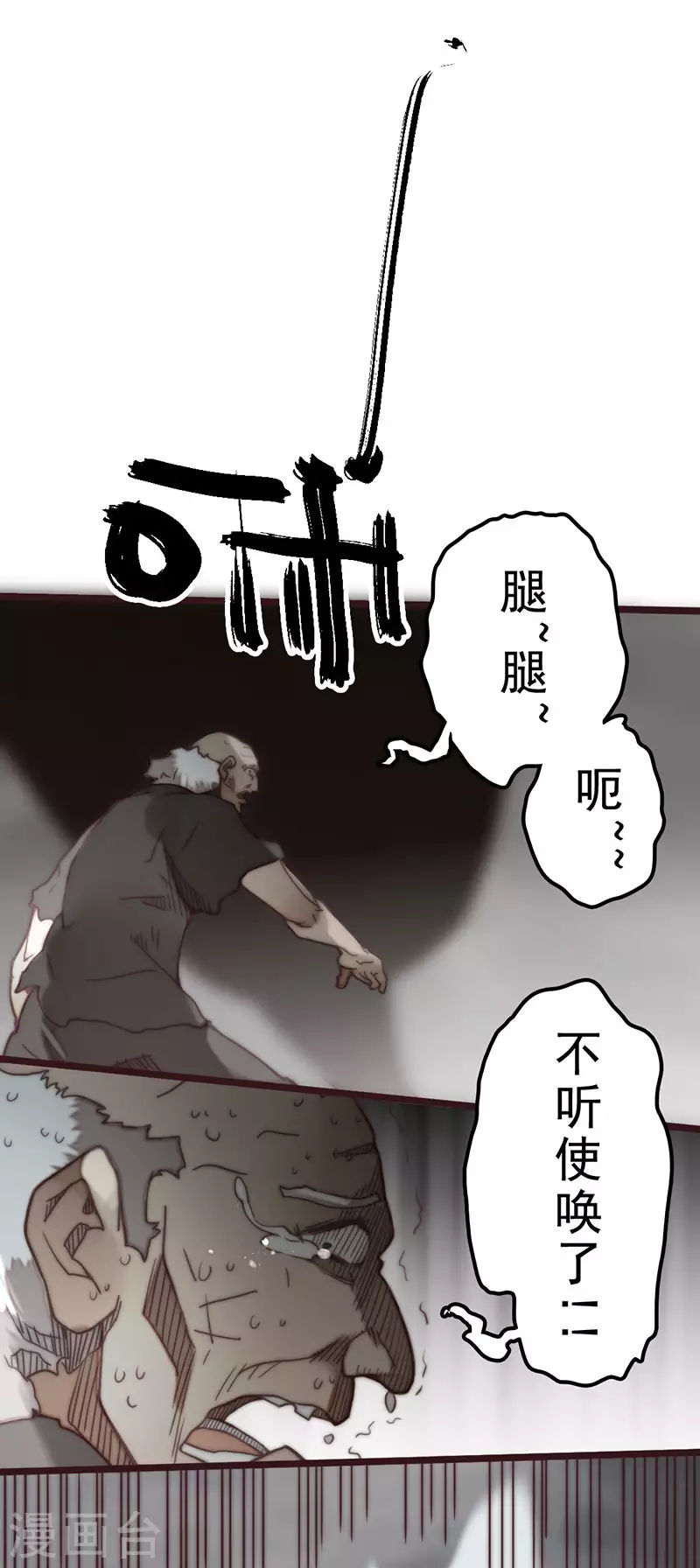 第43话(1/2)-第45话