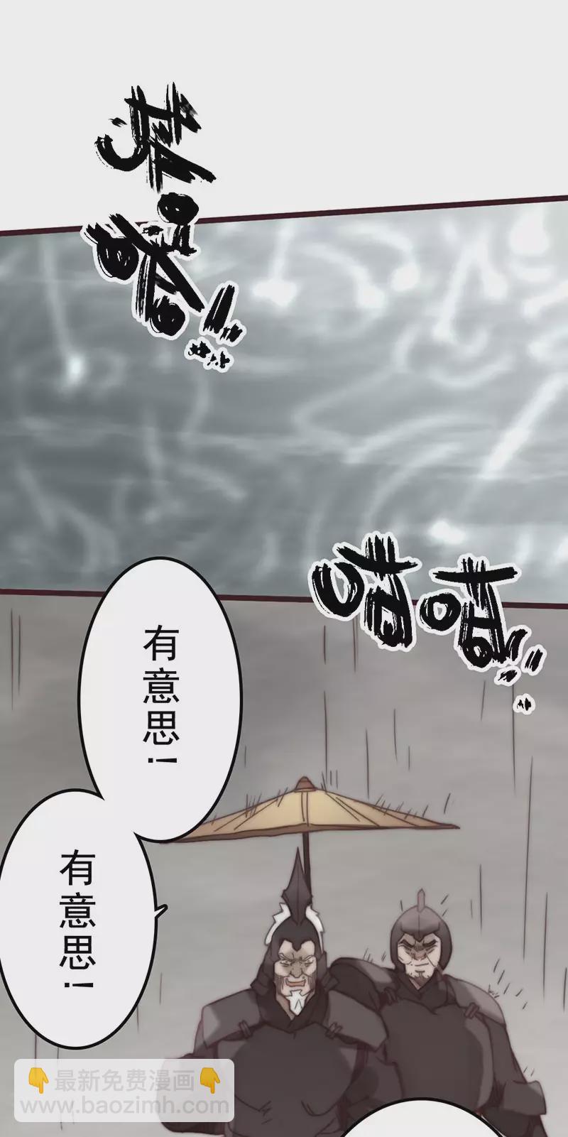 第43话(1/2)-第45话