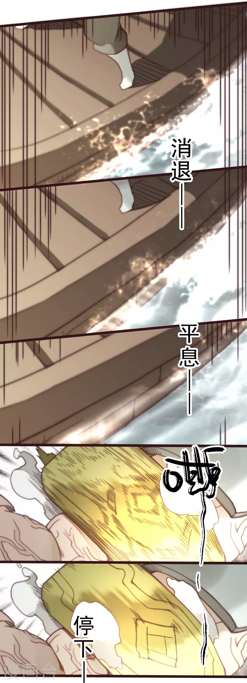 第43话(1/2)-第45话