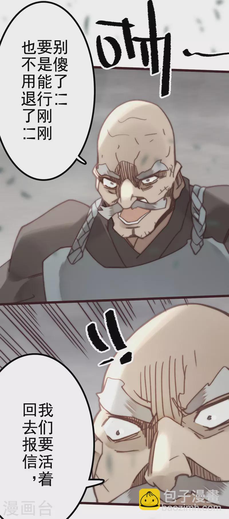 第45话(1/2)-第47话